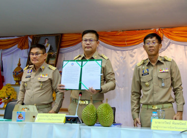 สหกรณ์จังหวัดนครพนม เข้าร่วมประชุมคณะกรมการจังหวัดนครพนม ... พารามิเตอร์รูปภาพ 2